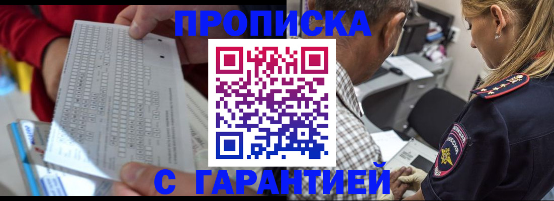 прописка поиск в Миассе