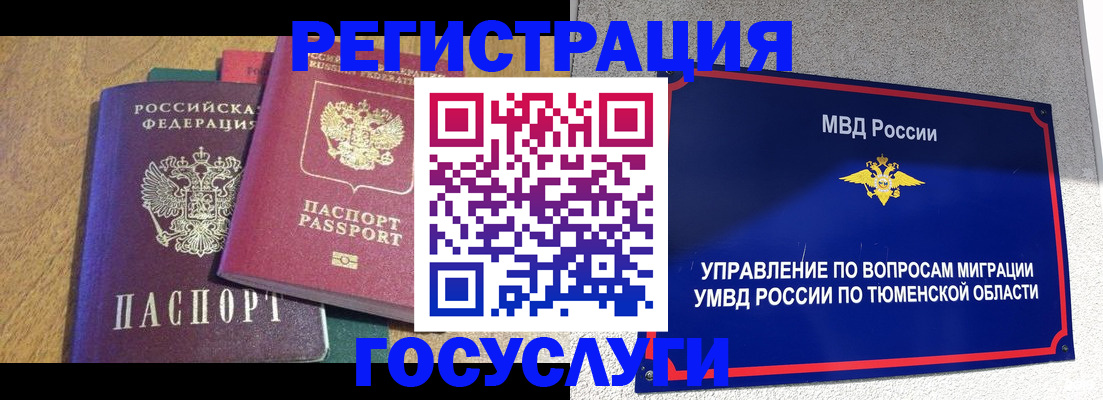 найти адрес прописки в Миассе