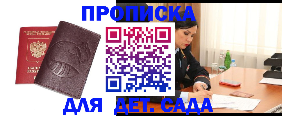 найти адрес прописки в Миассе